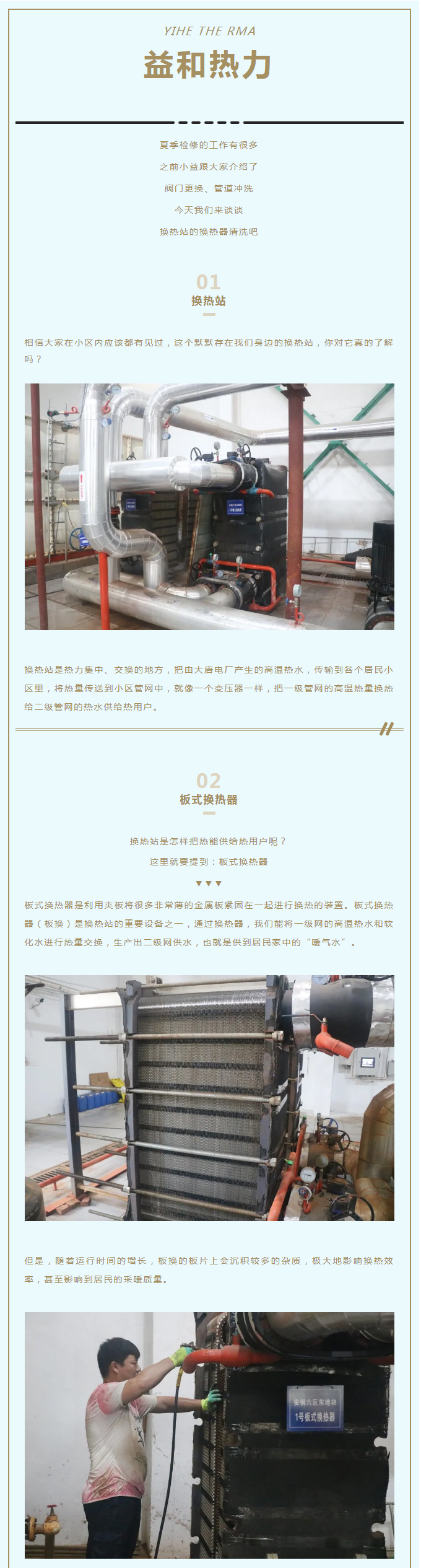 事關供暖的最終效果！這項工作必不可少！_01