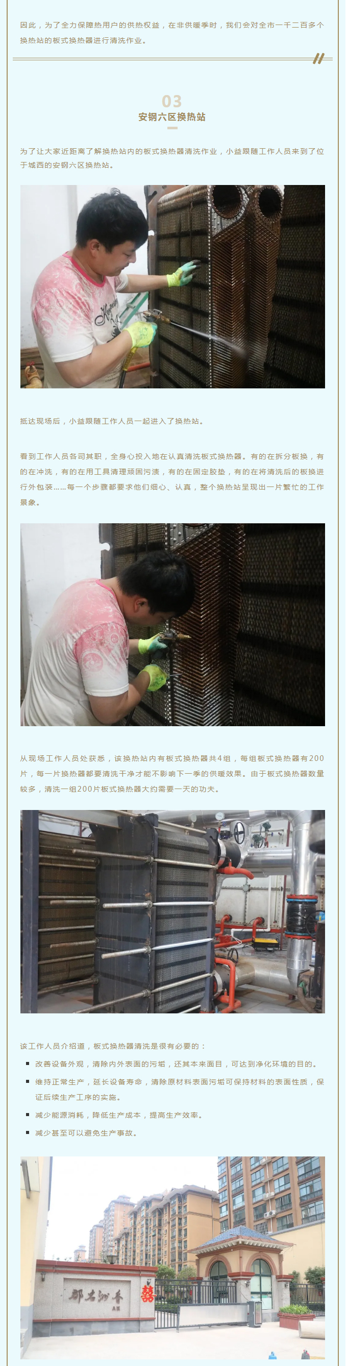 事關供暖的最終效果！這項工作必不可少！_02