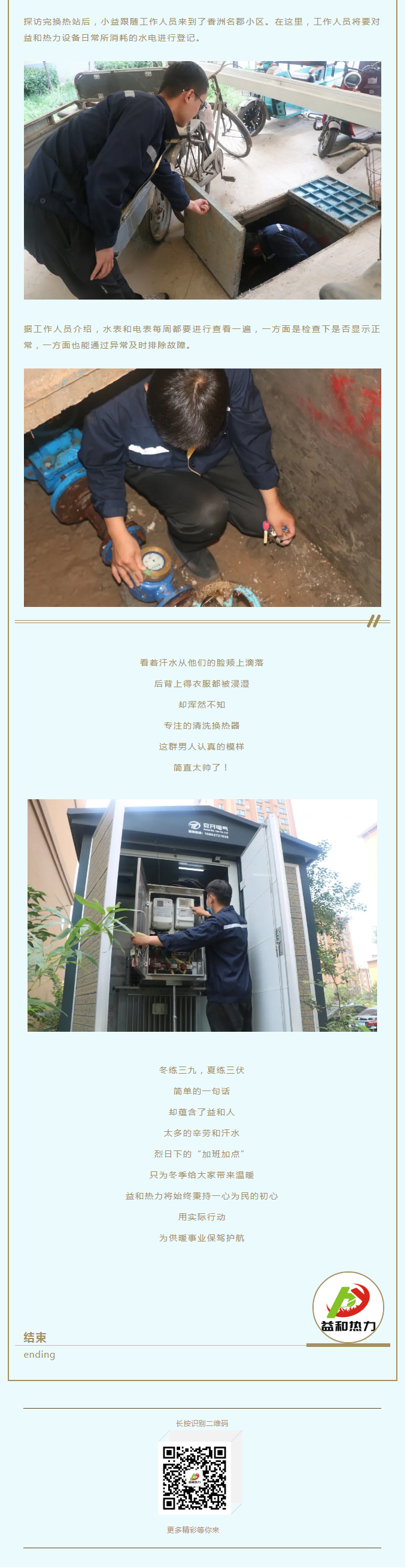 事關供暖的最終效果！這項工作必不可少！_03