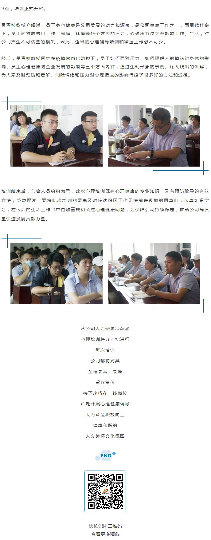 從“心”溝通，共創(chuàng)未來！_02