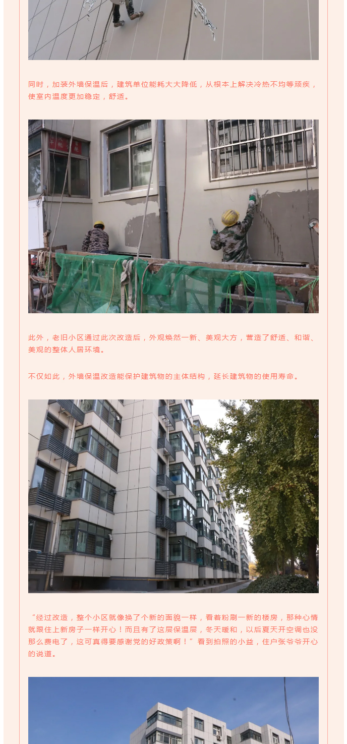 全力“保溫”，-讓群眾溫暖過冬！_06