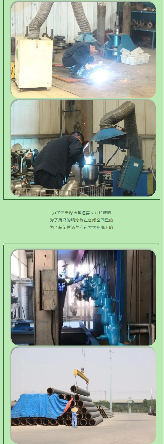 你所不知道的益和熱力！_06