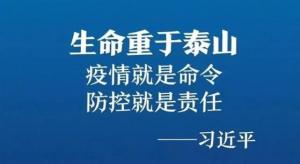 抗擊疫情，力保供熱，益和熱力在行動！